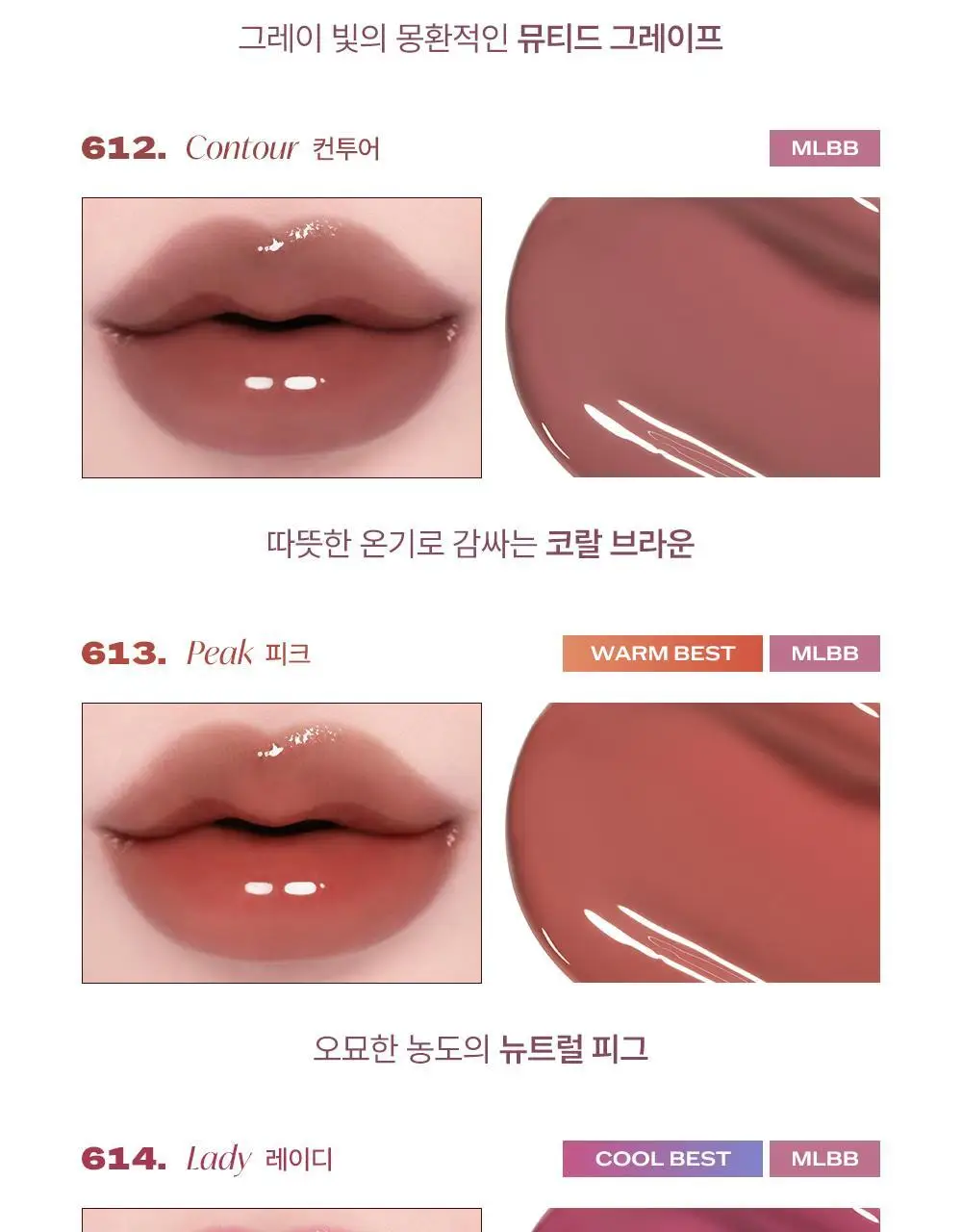 [미니틴트증정] 라카 맥시 글레이어 틴트 3.8g (단품/기획) 상세페이지 35